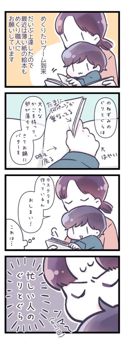 本人はとても満足そう 