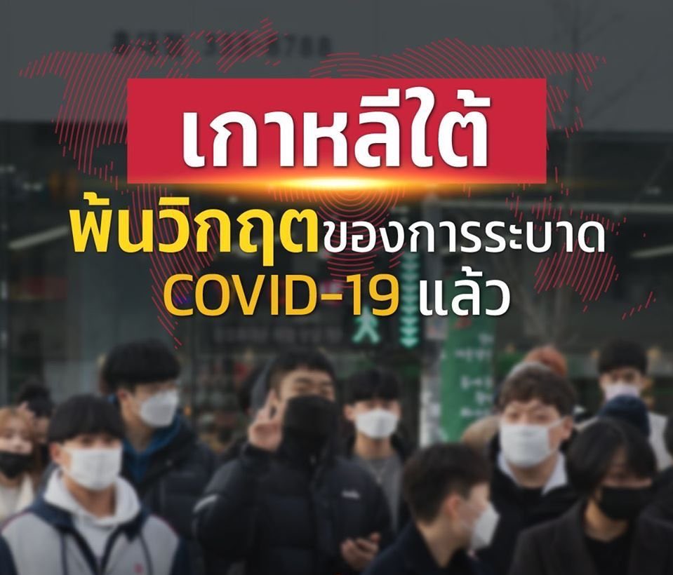 reviewmorethan1's tweet photo. โอ้ยยเขารอดกันแล้ว เขาควบคุมกันได้แล้ว ในขณะที่เรายอดเพิ่มขึ้นเรื่อยๆวันนี้17ค���แล้ว
(เครดิตรูป : tourkrub)
#โควิด_19 #COVIDー19 https://t.co/W1Td01cZlE