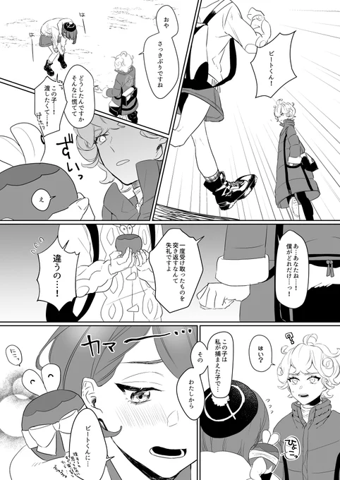 ビトユウのバレンタインの続きです 
