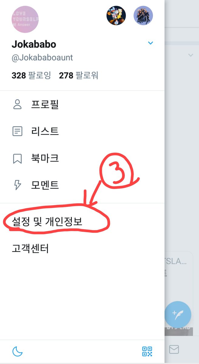 jokababo7's tweet photo. ⬆🔅트윗 가입시 이멜로!

🔹잠길시 본인폰 인증 안될시
옆사람 폰으로 인증🈶!
번호 저절로 입력되니 번호삭제!

🔹번호 삭제:
메인 왼쪽위 '홈' 글씨옆 '프로필사진' 클릭☞왼쪽바 나옴☞아래 '설정및 개인정보' 클릭☞'계정'☞휴대폰 삭제!

#BoyWithLuv #BestMusicVideo #iHeartAwards @BTS_twt https://t.co/zS6S062o9X