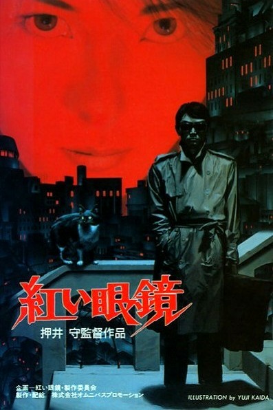 カミーヤ ビダン A Twitter 1日1可愛い子 兵藤まこ さん 紅い眼鏡 87 押井守 T Co Sjce14jrrb Twitter