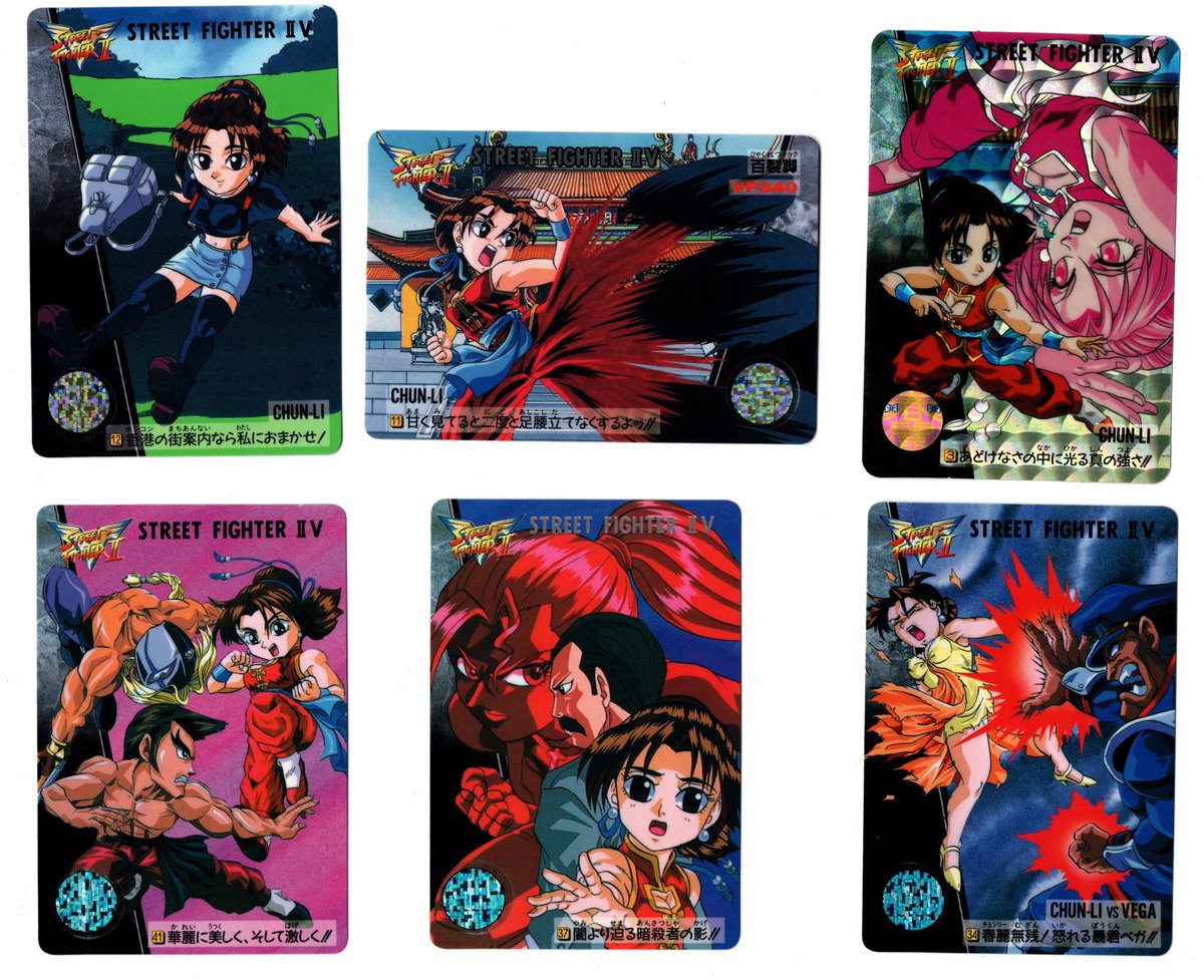 ストリートファイター2V 第1～4巻 セット 日本テレビアニメコミックス