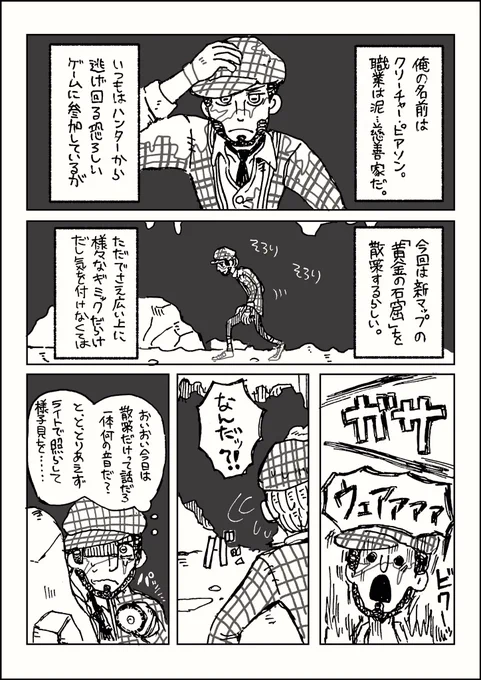 【カルジョゼ/納写】うっかりライトアップ 