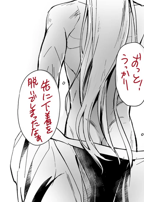 うっかりおしり(本当にうっかりしていたが折角描いたのでもう訂正せずに行く…) 