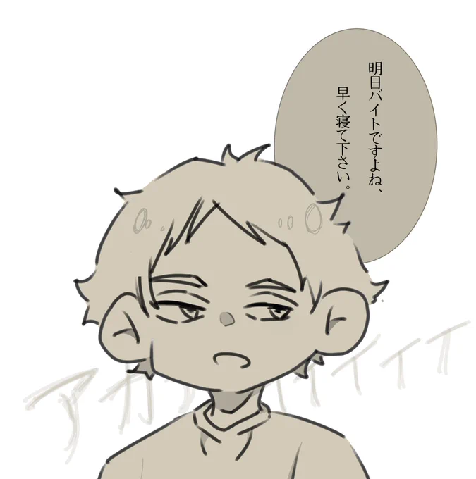 久々の葦 
