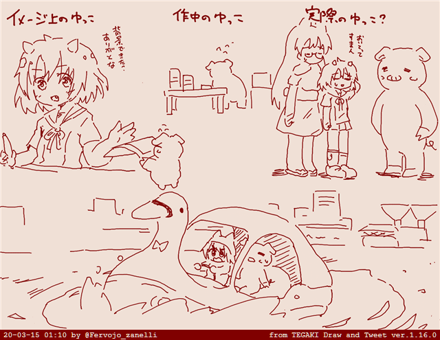 私事ですが今まで同人誌等でもゆっこを小さく描いてましたが
描写見る限り普通に人間大のはずなんですよね
#へんたつ #tegaki_dt 