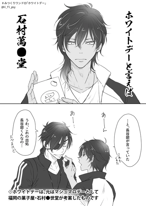 #みつくりワンドロ・ワンライ創作60分真剣勝負

みつくりワンドロ開催おめでとうございます!
ステマではない 