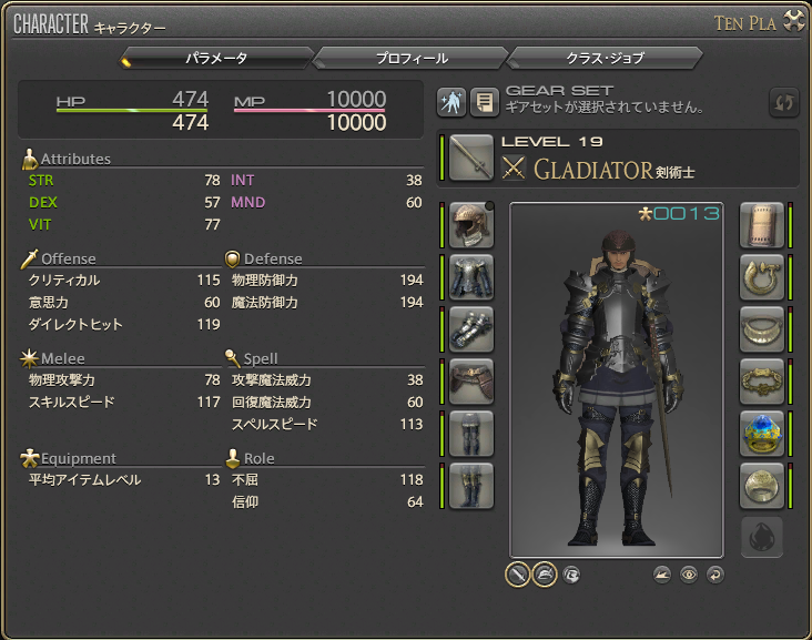 てん Aegis Elemental On Twitter Lv 20になった Hp 80 Str 3 Dex 3 Vit 11 Int 2 Mnd 3 クリティカル 3 意志力 3 ダイレクトヒット 3 物理攻撃力 3 スキルスピード 3 攻撃魔法威力 2 回復魔法威力 3 スペルスピード