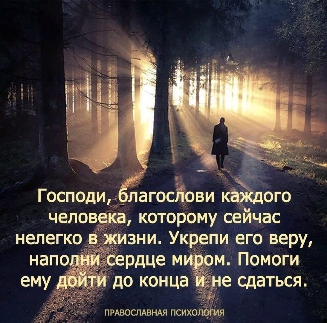 Господи благослови