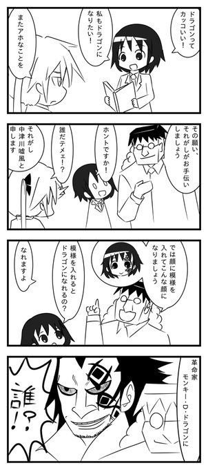 あいなぎ Ainagimakura さんの漫画 113作目 ツイコミ 仮