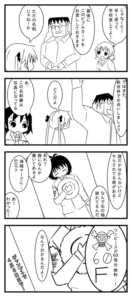 あいなぎ キルミーベイベー 恋するワンピース