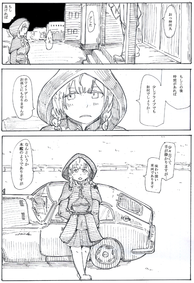 ※別段この話のオチにやましい展開がある訳ではない 