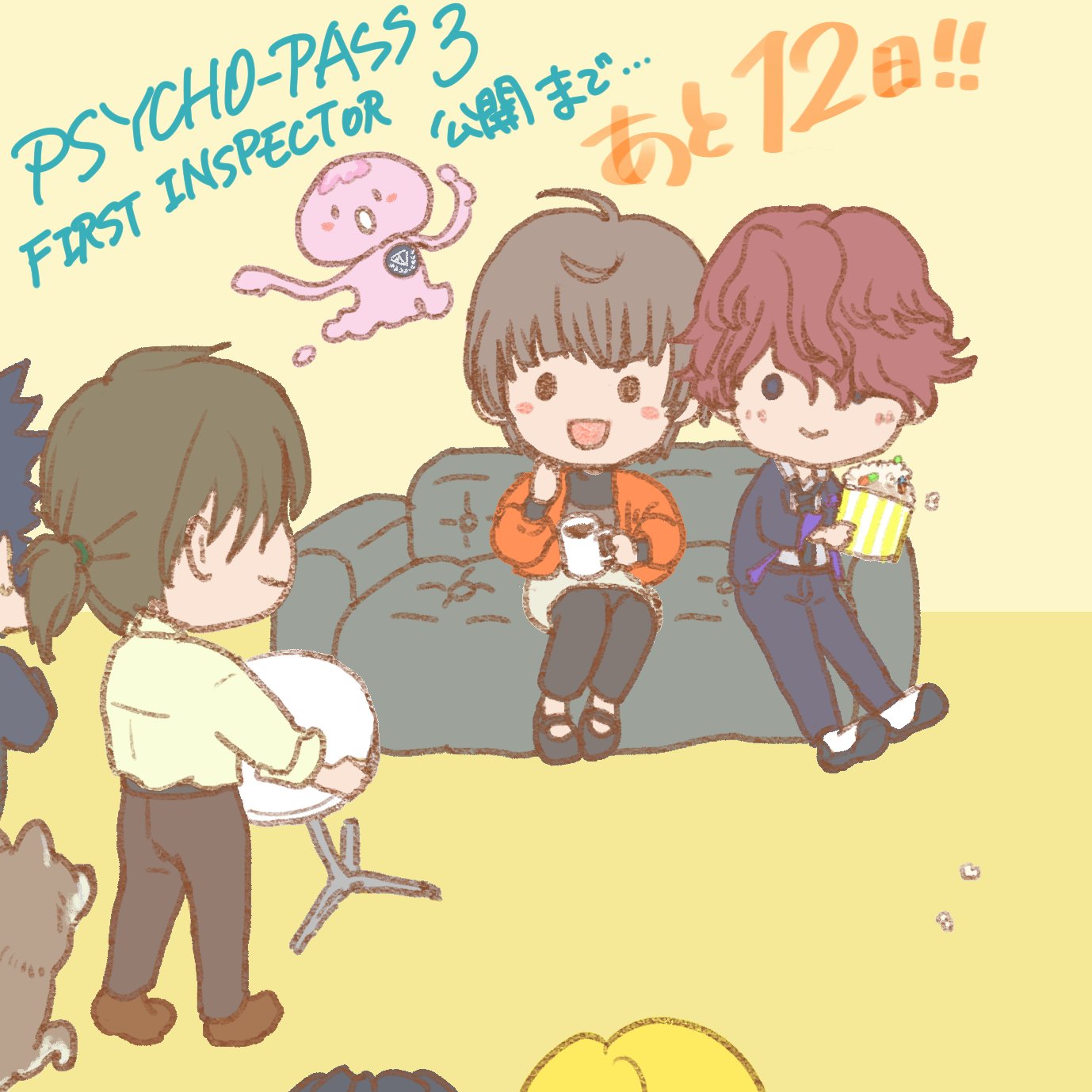 たこすけ Psycho Pass 3 B 読んでる途中だよ Psycho Pass3 First Inspector 公開まで あと12日 好き勝手予想して考察してあれこれ想像して 勝手に浮き沈みできるのも あと12日 ようやく朱ちゃんの洋服をちゃんと見て描いた というわけで