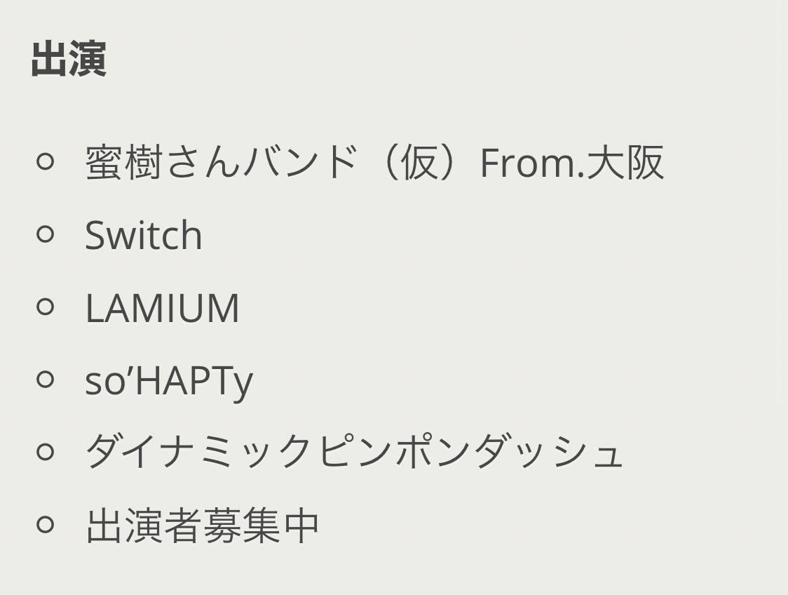 ダイナミックピンポンダッシュ Dpd Anison Band Twitter