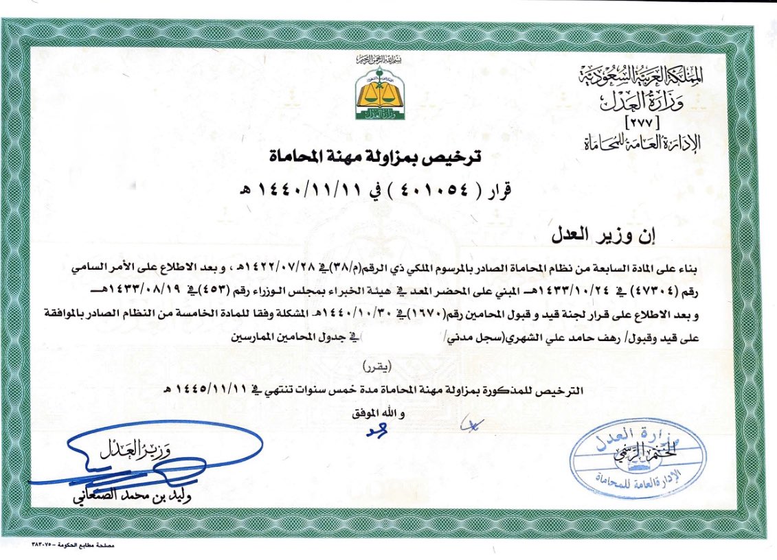 م / رهف الشهري⚖️ tweet media