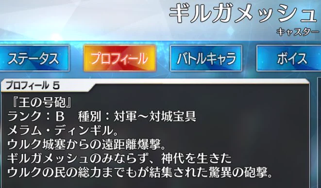 賢王様の宝具はこの特異点での行動が昇華反映されているもので、大切なものを「絶対護るという意志」が「味方の防御力UP」効果付与に繋がっているので、あんな必死に護った姿を映像で見せられてしまったらそりゃ味方の防御力UPせざるを得ないんだな!!て顔を覆う尊い宝具なのです宜しくお願いします! 