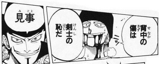 Gaku 背中の傷は剣士の恥だ 背中にキズあり