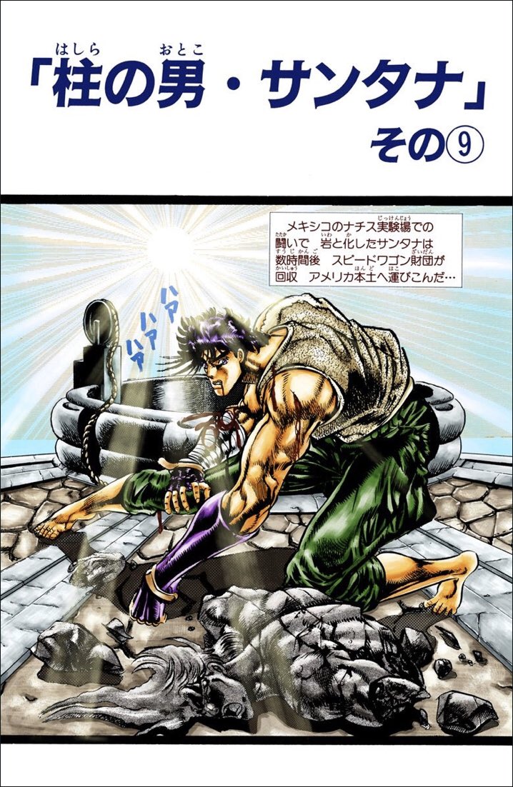 TodayJojo's tweet image. March 14, 1988, JoJo’s Bizarre Adventure Manga Chapter 62 “The Pillar Man, Santana, Part 9 “ was released!