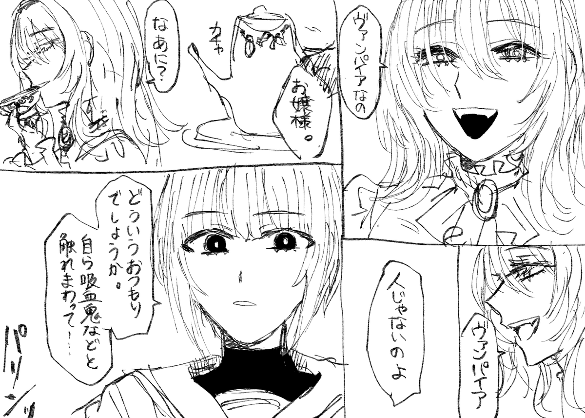 実は人外なのはてぃよちゃんのほうなんじゃないの?っていう妄想のやつです 