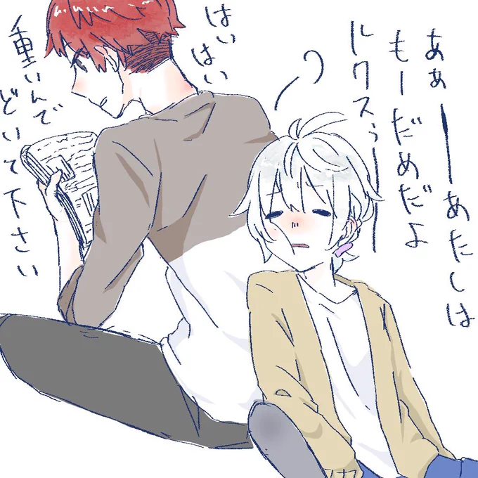 珍しく目が覚めてしまったから落書きに色塗ってたら無事に眠くなってきたので塗ったやつ置いて寝る🛏
気の置けない相手には張り付きがちなノノ 
