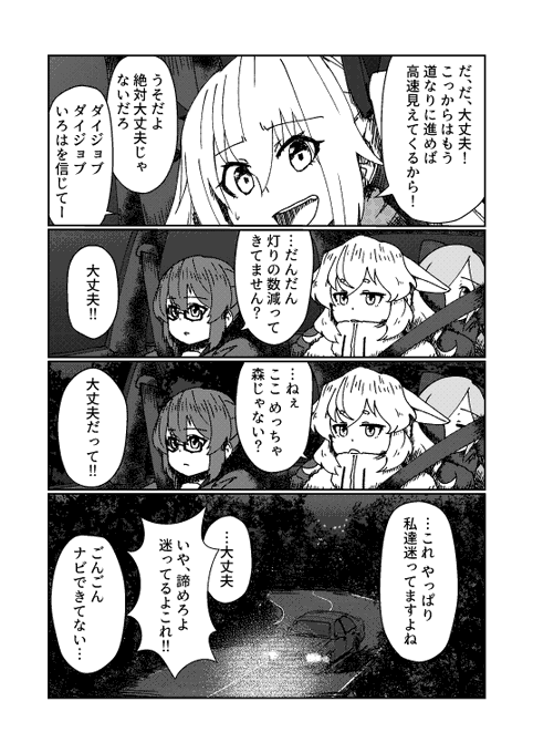 迷子になりがち
#いろは絵馬 #めめアート #イオリの森美術館 #すずあーと 