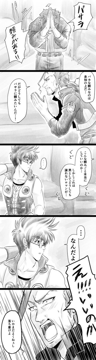 熱気オタクを拗らすオズマの漫画 