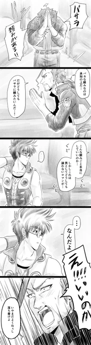 熱気オタクを拗らすオズマの漫画 