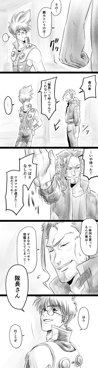 熱気オタクを拗らすオズマの漫画 