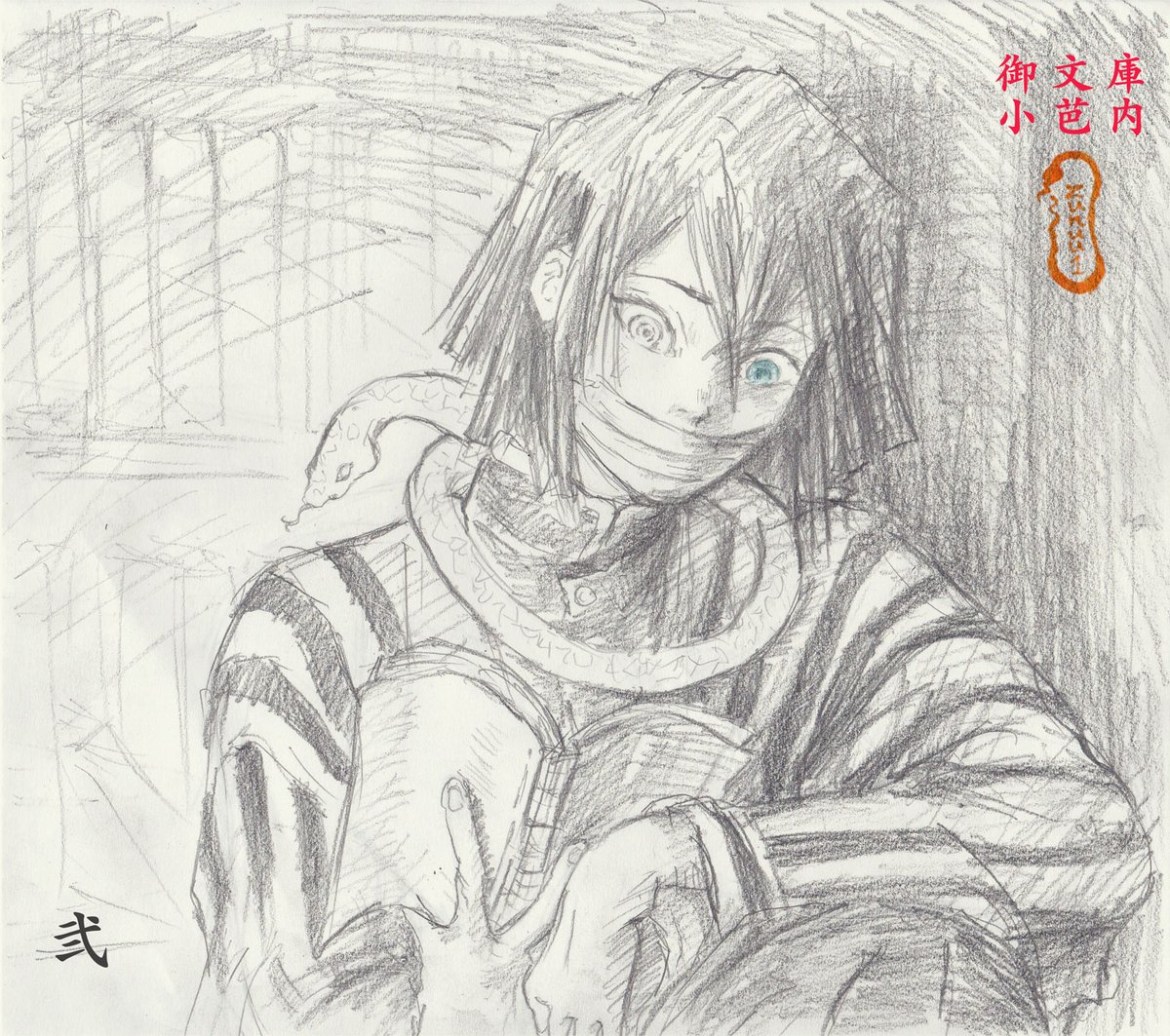 【御文庫】テーマ「青」
#おばみつ版深夜の真剣60分一本勝負 