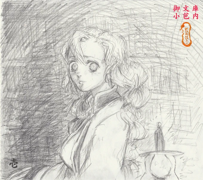 【御文庫】テーマ「青」
#おばみつ版深夜の真剣60分一本勝負 