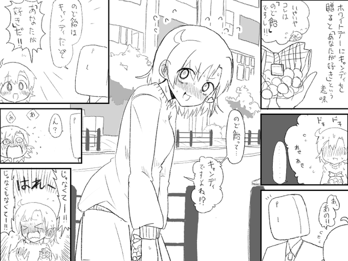 ホワイトデーののど飴と可奈 
