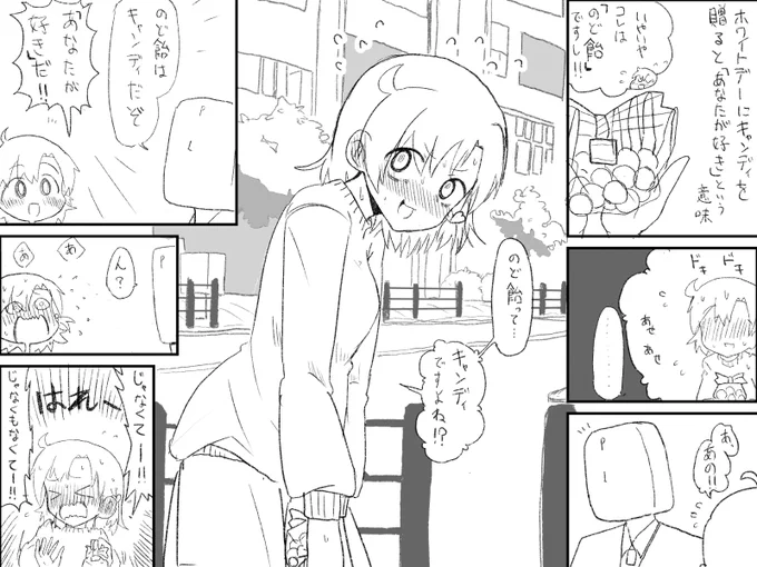 ホワイトデーののど飴と可奈 
