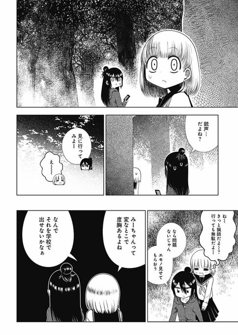 未織と山神様 を含むマンガ一覧 ツイコミ 仮 未織と山神様 を含むマンガ一覧 ツイコミ 仮