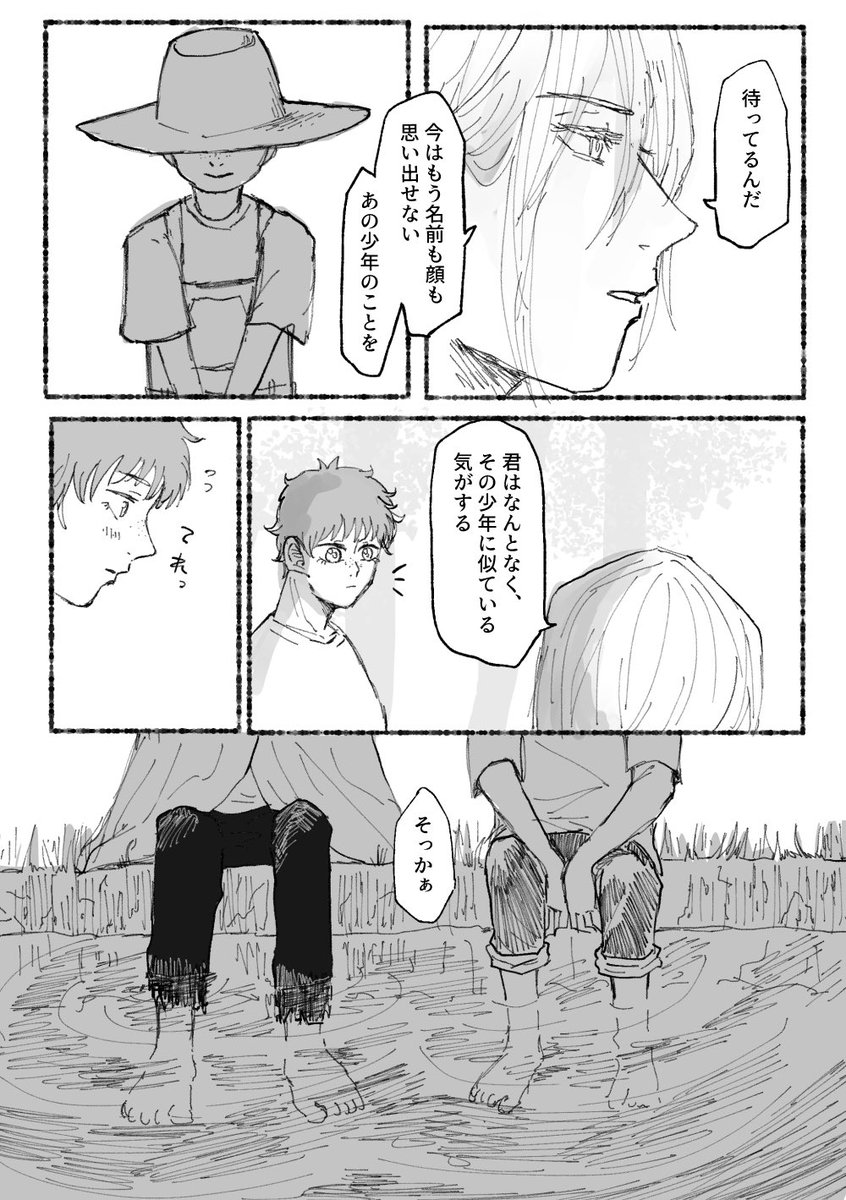 活ナイ。神様パロ。1000年後の生まれ変わり。 