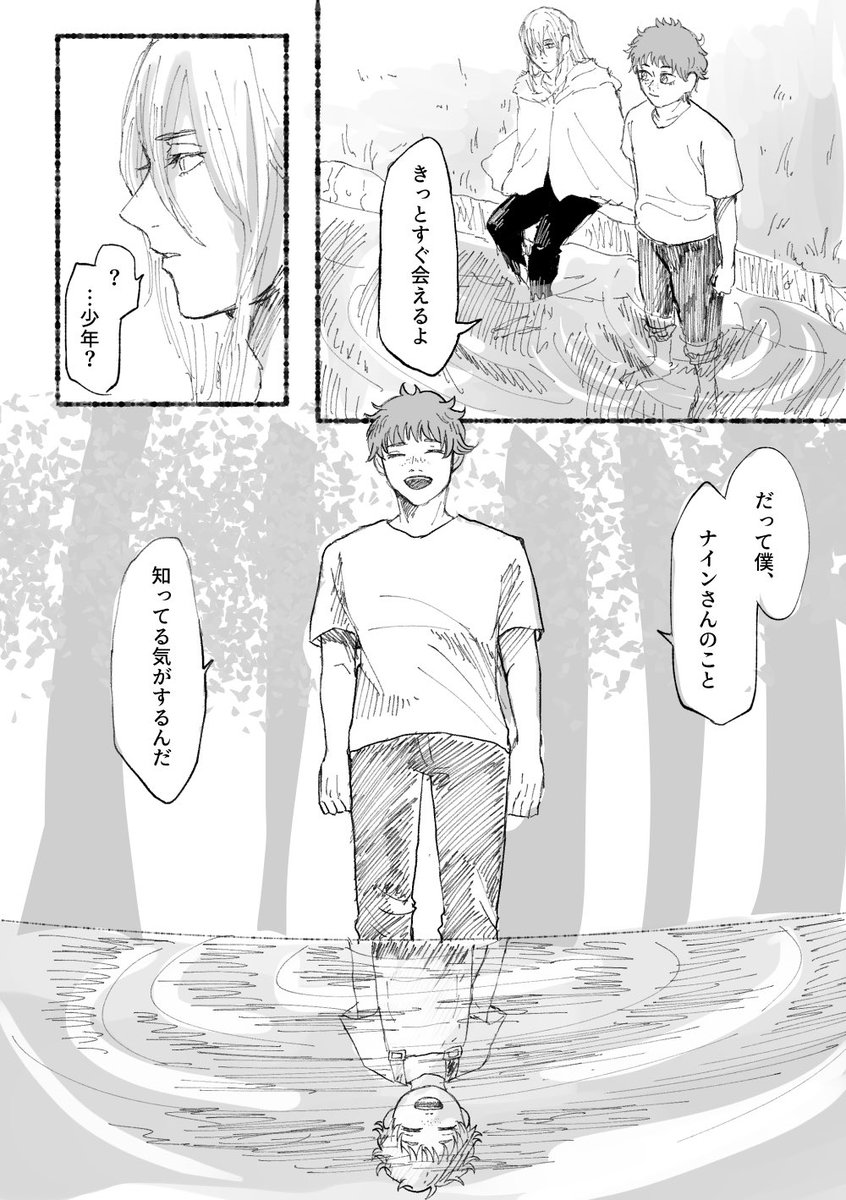 活ナイ。神様パロ。1000年後の生まれ変わり。 