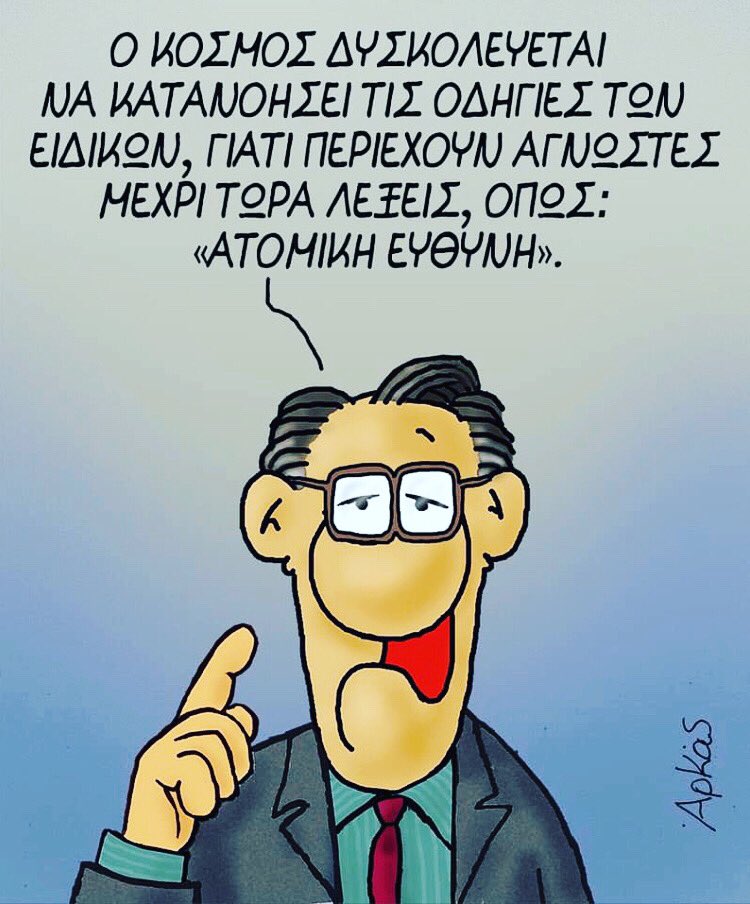 #μενουμε_σπίτι #COVIDー19