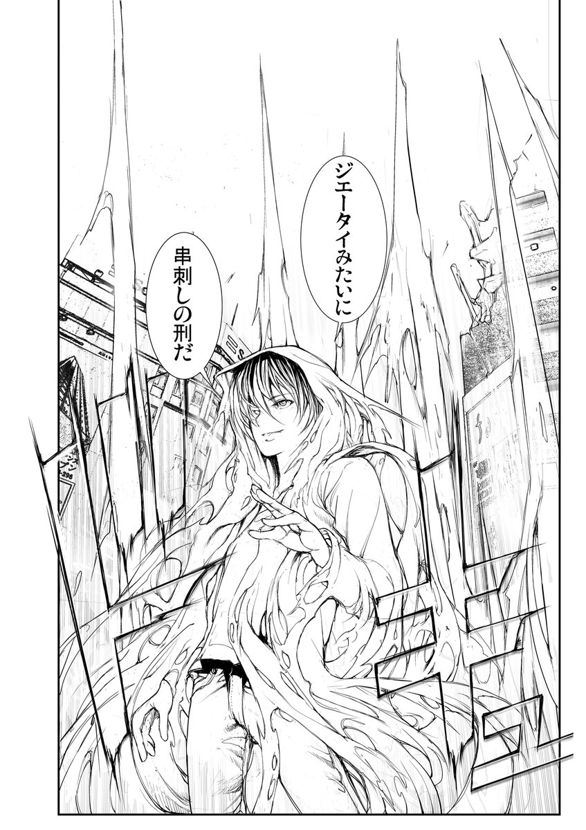7【84話氷槍、焦熱、来たれ迅雷】の3 
