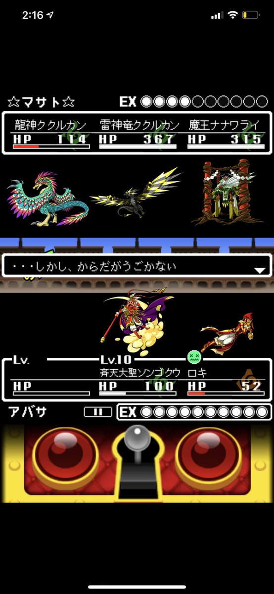 برچسب オレカバトルアプリ版 در توییتر