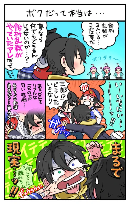 【ヒプまんが】現実逃避の果て 