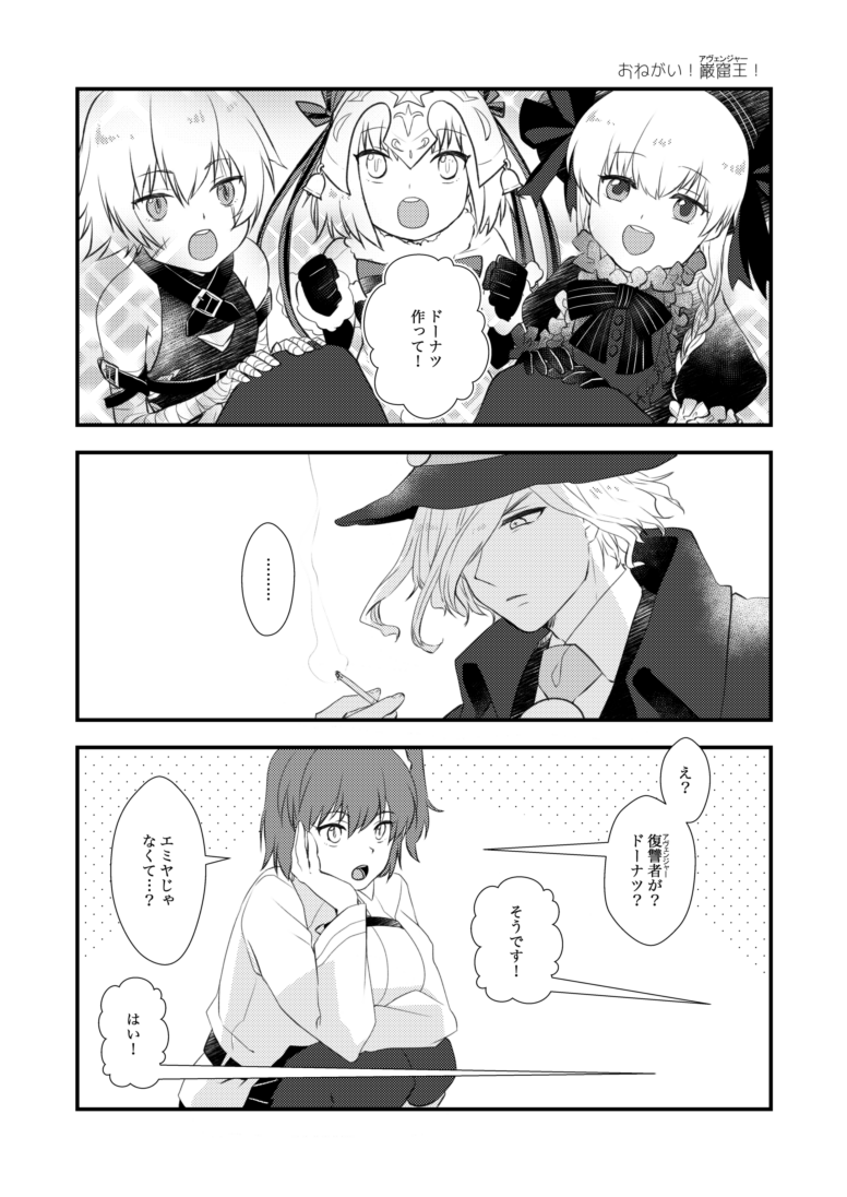 昔出したえふごの本データ見てたら懐かしくなったので一部ぶん投げに来た。巌窟王とかわいいコたち。 