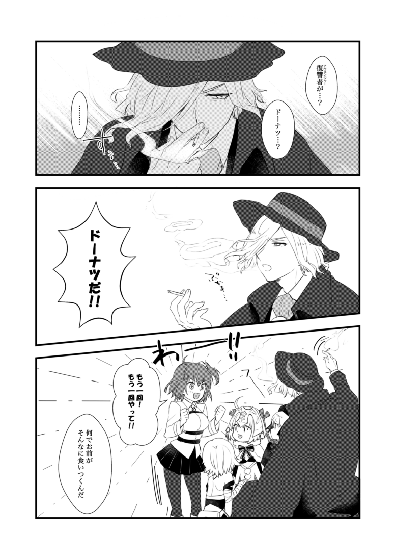 昔出したえふごの本データ見てたら懐かしくなったので一部ぶん投げに来た。巌窟王とかわいいコたち。 