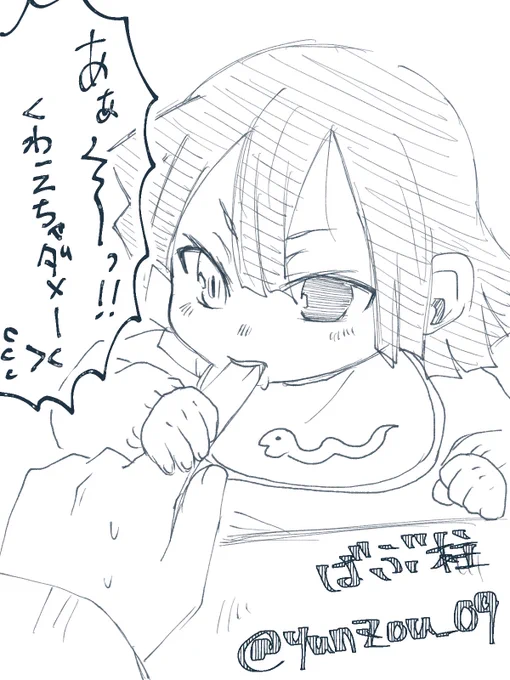ばぶ柱ぁ、まじゅちゃんに描く描く詐欺しちゃってたので
やっと描けた
※?さん赤ちゃん、お手手はみつりちゃん 