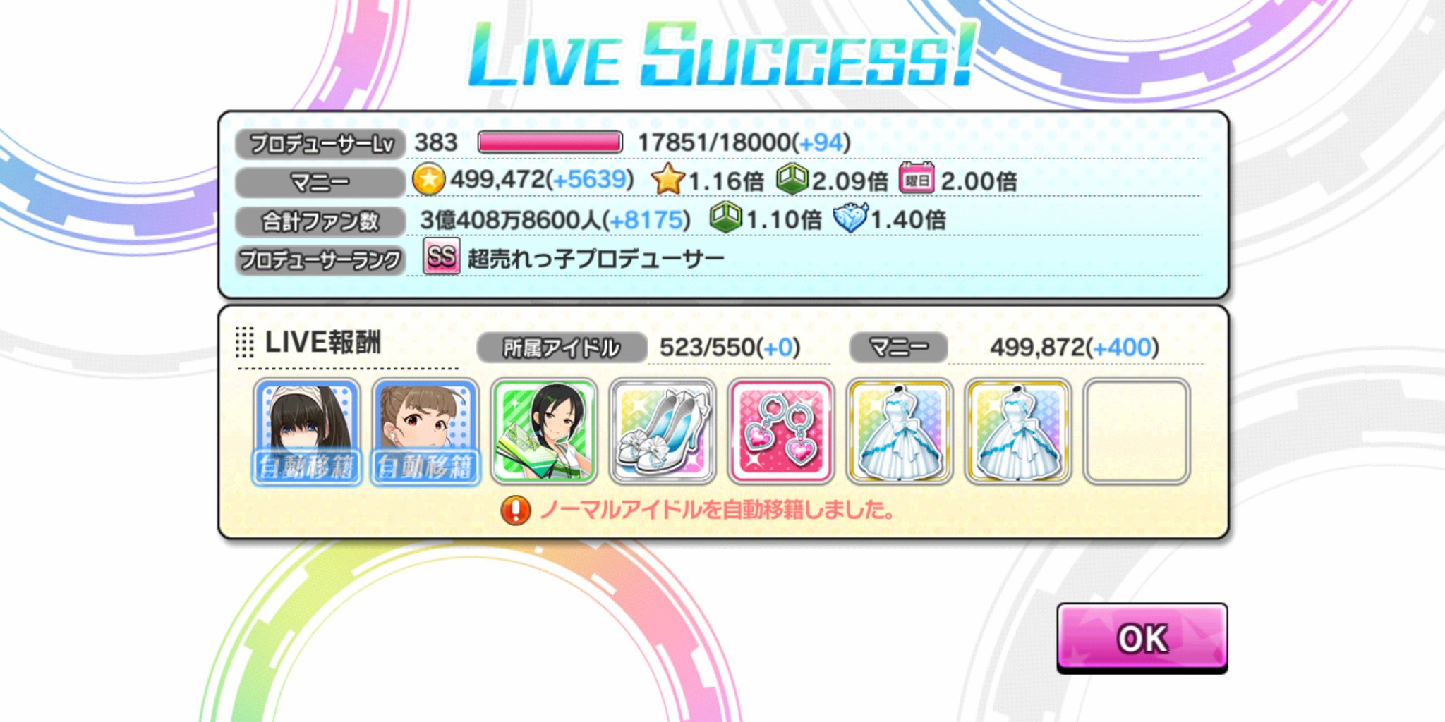 ぶらっきゅ グランドライブ フォルテ M Gic 放置編成 リーダーチャーム3 シンフォニー 編成難度高いですが 一曲でかなりファン数稼げます 私の場合8000 越えましたわ ぶらのグランド放置 ぶらっきゅ グランドライブ フォルテ M Gic 放置編成 リーダーチャーム3 シンフォニー 編成難度高いですが 一曲でかなりファン数稼げます 私の場合8000 越えましたわ ぶらのグランド放置
