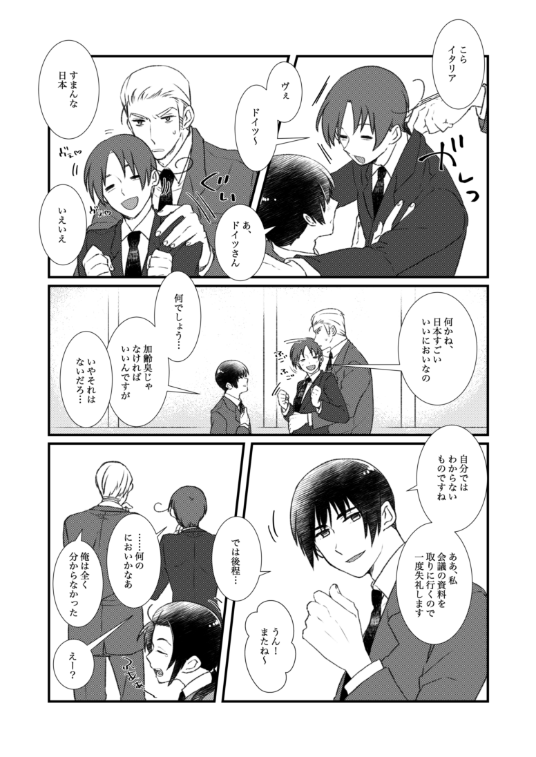 菊耀本にぶちこんでた菊耀とどくい。 