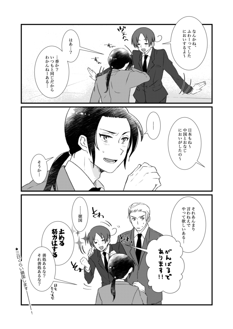 菊耀本にぶちこんでた菊耀とどくい。 