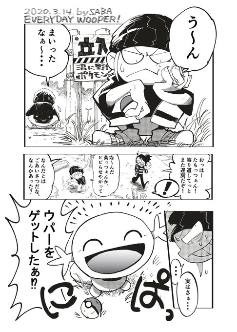 1日1ウパー を含むマンガ一覧 古い順 ツイコミ 仮