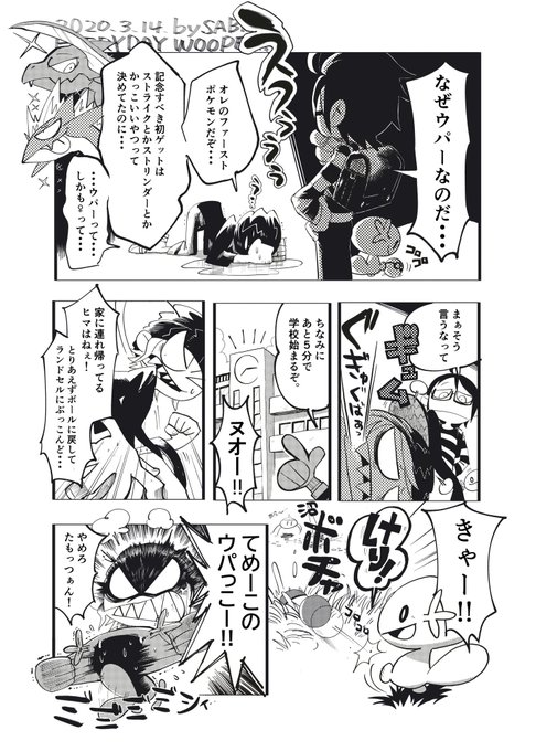 トリざかなさん がハッシュタグ 1日1ウパー をつけたツイート一覧 1 Whotwi グラフィカルtwitter分析 トリざかなさん がハッシュタグ 1日1ウパー をつけたツイート一覧 1 Whotwi グラフィカルtwitter分析