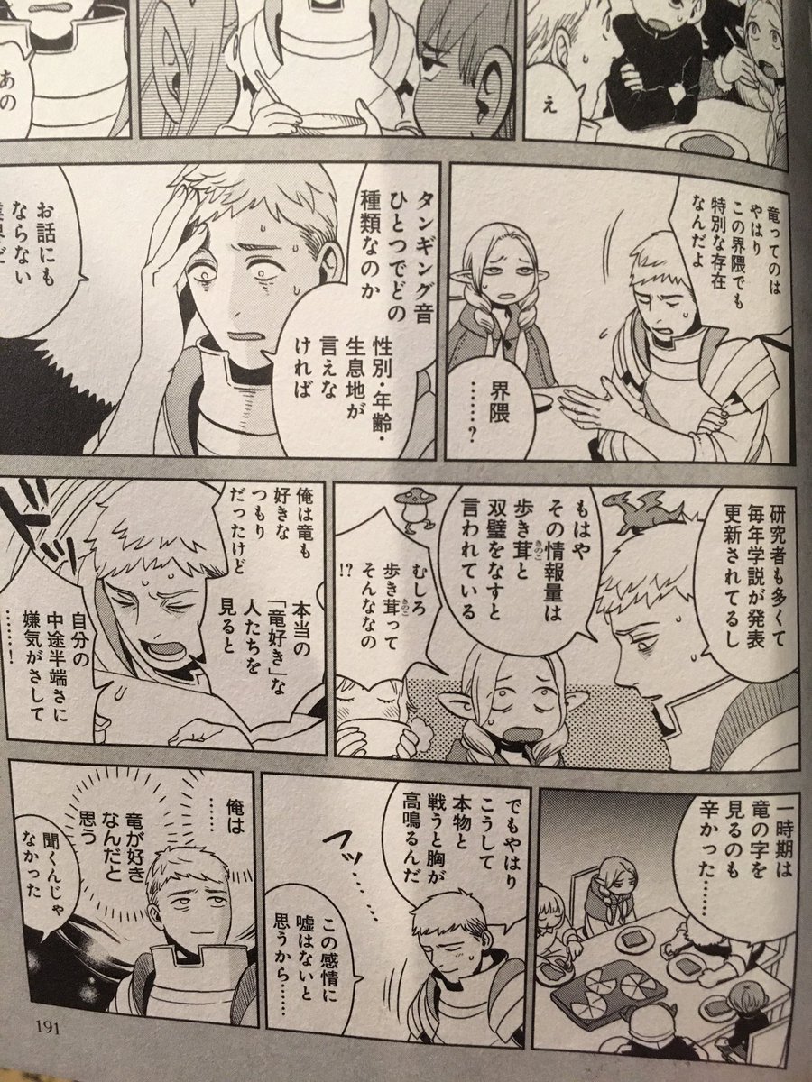 眼鏡バズーカ Meganebazooka さんの漫画 902作目 ツイコミ 仮