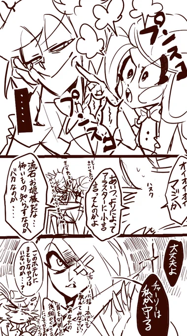 ハスク「転職したい」

勢いだけで描いた漫画。
※微アラチャ注意※
 #HazbinHotel
 #HazbinHotelFanart 
