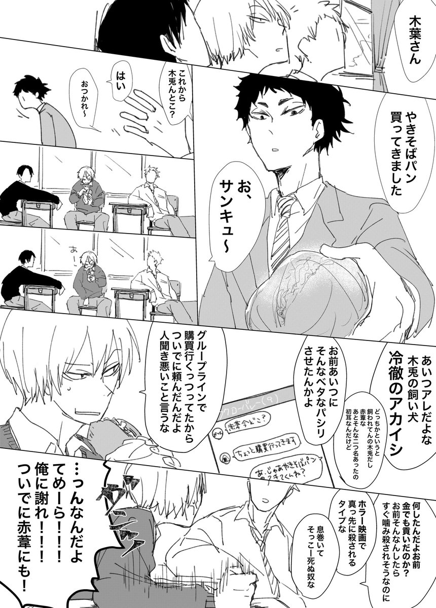 可哀想な木葉さん 